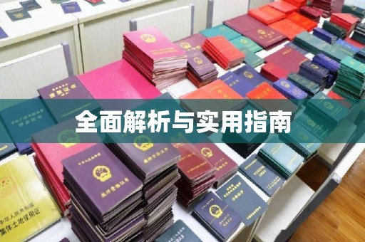 岳阳楼全面解析与实用指南